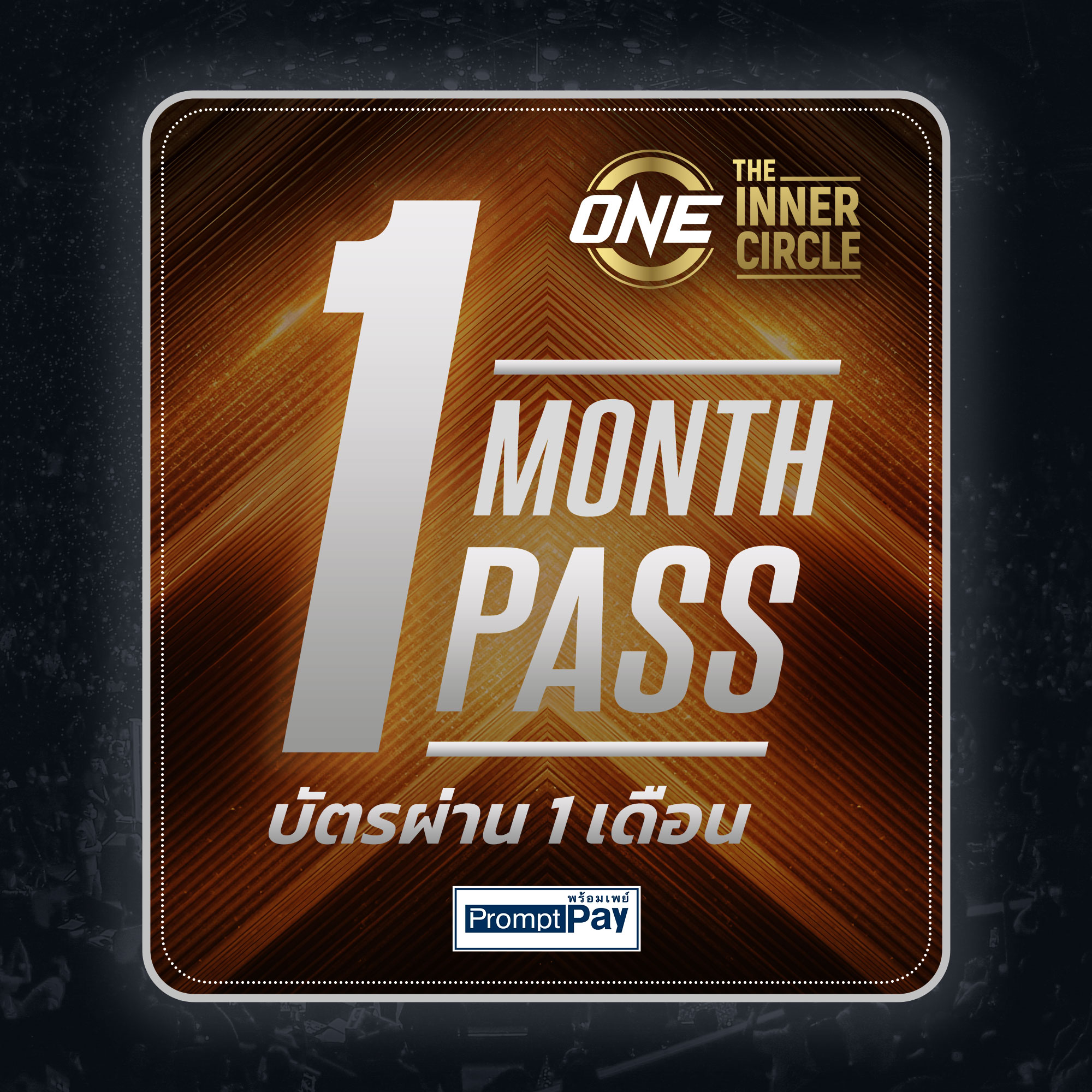One Month Pass